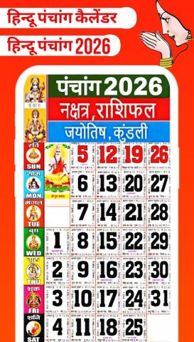 Hindi Calendar 2026 Panchang для Android — скриншот 3