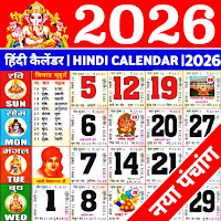 Hindi Calendar 2026 Panchang для Android