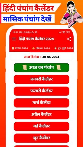 Hindi Calendar Panchang 2026 для Android — скриншот 3