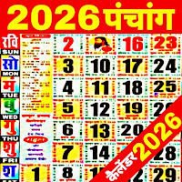 Hindi Calendar Panchang 2026 для Android
