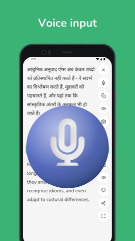 Hindi — English Translator для Android — скриншот 5