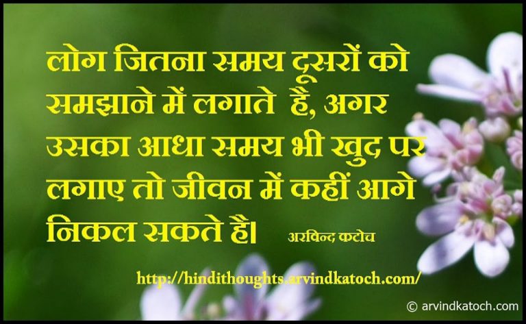 Hindi Thoughts (Suvichar) для Android — скриншот 4