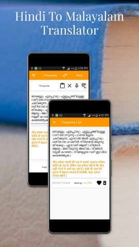 Hindi To Malayalam Translator для Android — скриншот 3