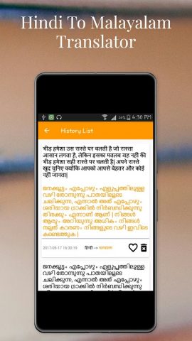 Hindi To Malayalam Translator для Android — скриншот 5