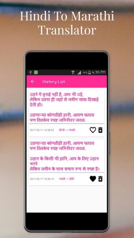 Hindi To Marathi Translator для Android — скриншот 5