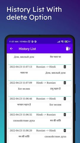 Hindi To Russian Translator для Android — скриншот 4