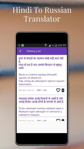 Hindi To Russian Translator для Android — скриншот 5