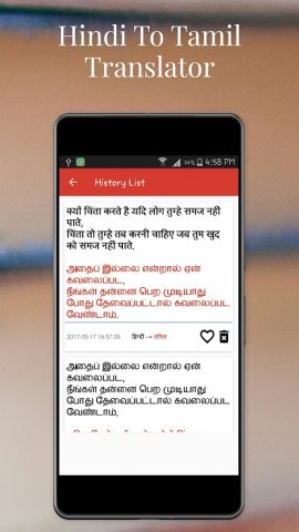 Hindi To Tamil Translator для Android — скриншот 5