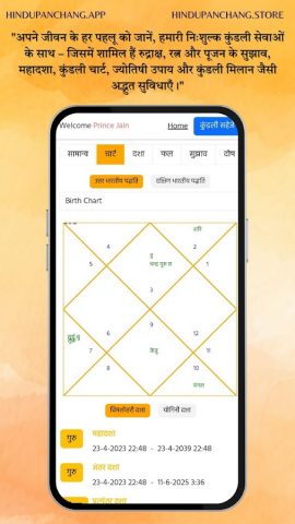 Hindu Panchang Kundli Rashifal для Android — скриншот 5