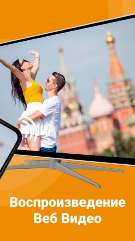 Hisense TV Screen Mirroring для Android — скриншот 2