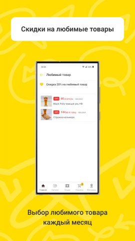 Хмельная Миля для Android — скриншот 2