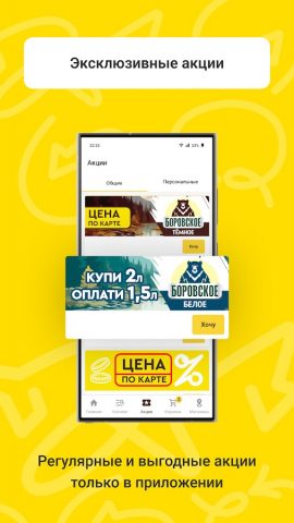 Хмельная Миля для Android — скриншот 3