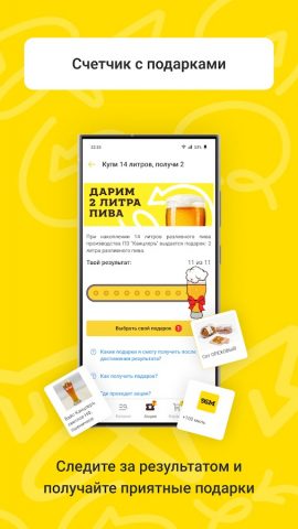 Хмельная Миля для Android — скриншот 4