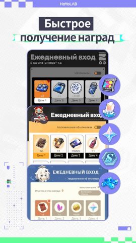 HoYoLAB для Android — скриншот 1