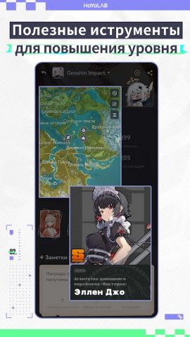 HoYoLAB для Android — скриншот 2