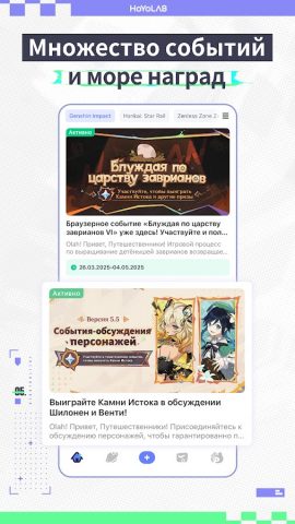 HoYoLAB для Android — скриншот 5