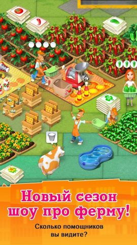 Хобби Ферма Шоу 2 для Android — скриншот 2