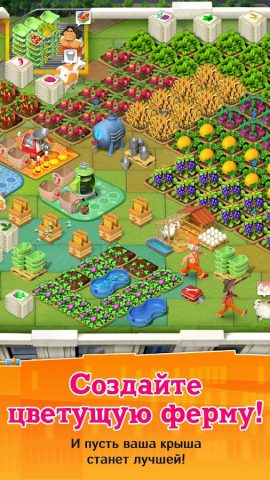 Хобби Ферма Шоу 2 для Android — скриншот 5