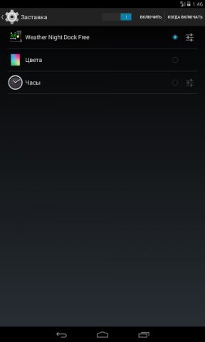 Hочные Часы Hа Экран для Android — скриншот 3