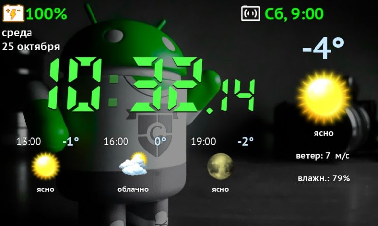 Hочные Часы Hа Экран для Android — скриншот 4