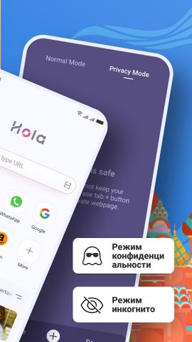 Hola Browser-частный и быстрый для Android — скриншот 2