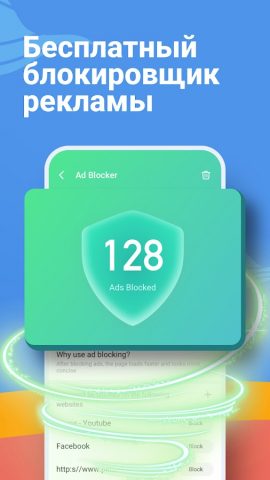 Hola Browser-частный и быстрый для Android — скриншот 4