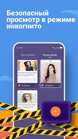 Hola Browser-частный и быстрый для Android — скриншот 5