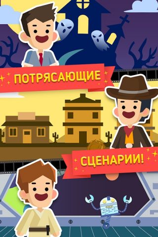 Hollywood Billionaire: Be Rich для Android — скриншот 3