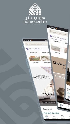 Home Centre — هوم سنتر для Android — скриншот 1