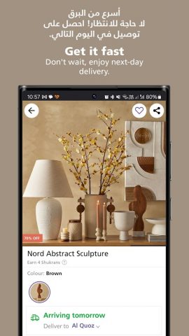 Home Centre — هوم سنتر для Android — скриншот 4