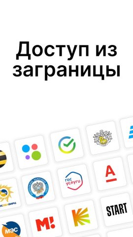 Home VPN — Безлимитный ВПН для Android — скриншот 2