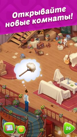 Homescapes — скриншот 5