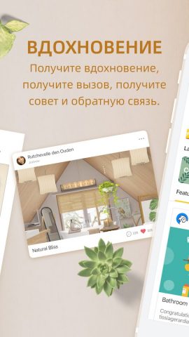 Homestyler Дизайн интерьера для Android — скриншот 5