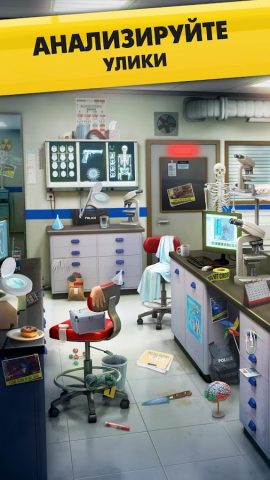 Homicide Squad: найди улики для Android — скриншот 3