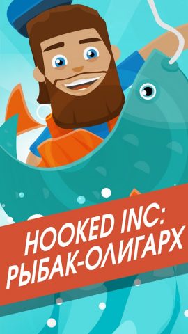 Hooked Inc: Рыбак-олигарх — скриншот 1