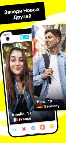 Hoop — Make new friends для Android — скриншот 1