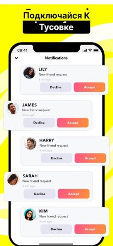 Hoop — Make new friends для Android — скриншот 3