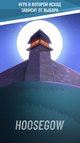 Hoosegow: Prison Survival для Android — скриншот 1