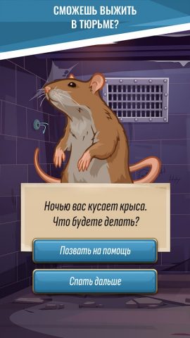 Hoosegow: Prison Survival для Android — скриншот 2