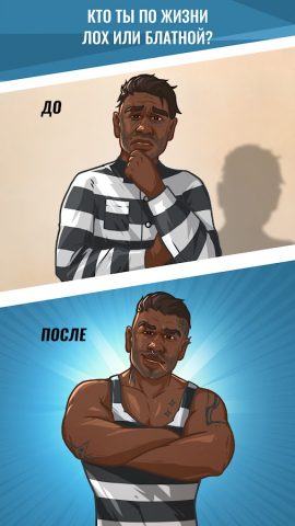 Hoosegow: Prison Survival для Android — скриншот 5