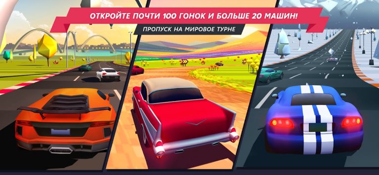 Horizon Chase — скриншот 2