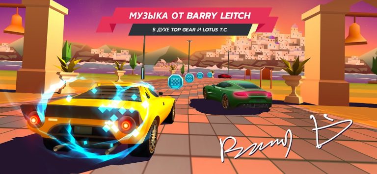 Horizon Chase — скриншот 4