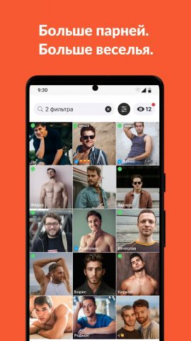 Hornet — Приложение для парней для Android — скриншот 1