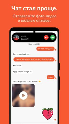 Hornet — Приложение для парней для Android — скриншот 2