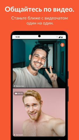 Hornet — Приложение для парней для Android — скриншот 3