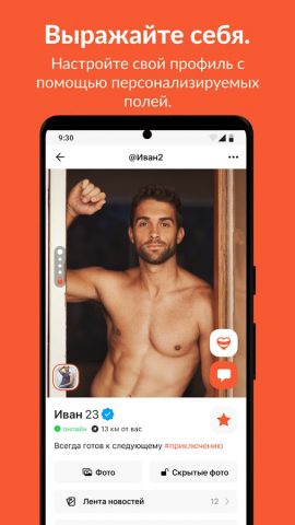 Hornet — Приложение для парней для Android — скриншот 5