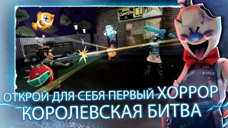 Horror Brawl для Android — скриншот 1