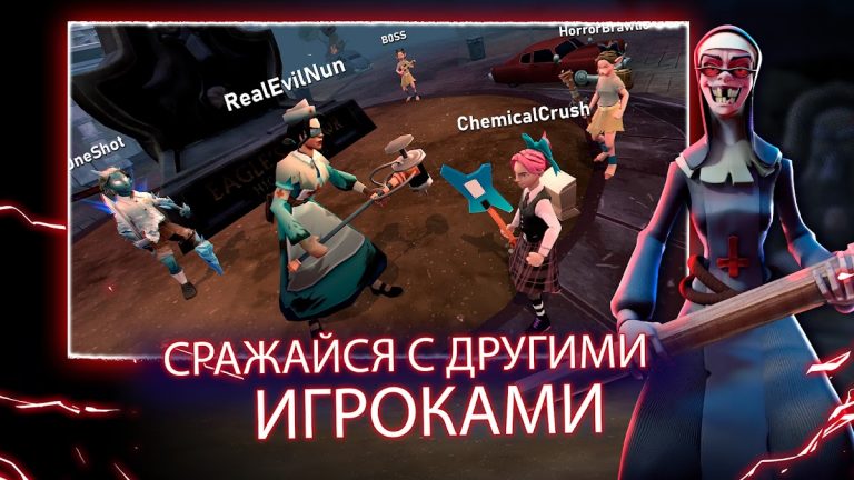 Horror Brawl для Android — скриншот 2