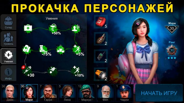 Horrorfield – Хоррор Выживание для Android — скриншот 4