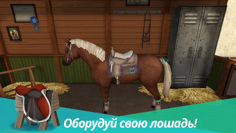 Horse World: моя верховая для Android — скриншот 3